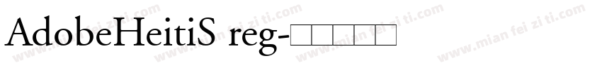 AdobeHeitiS reg字体转换